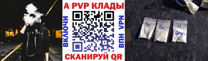 A PVP VHQ  Купить закладки  Теберда 