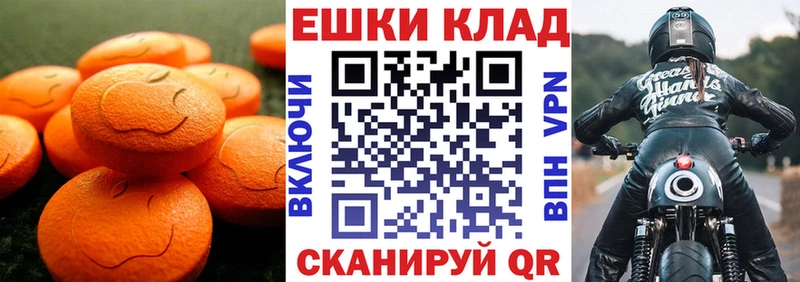 ЭКСТАЗИ диски  Купить  Теберда 