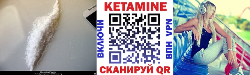 КЕТАМИН VHQ  Купить  Теберда 