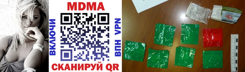 MDMA кристаллы  Купить где  Теберда 
