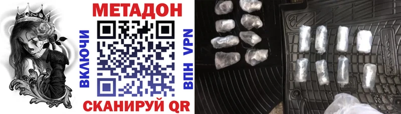 Метадон мёд Купить где Теберда